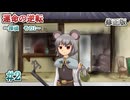 【逆転東方】逆転香霖堂 第２章「運命の逆転」part2 【修正版】