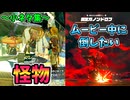 おいし岩装備をクリア後に！？あの謎レア騎士剣の出し方･透明馬作成など小ネタ集(ver1.0.0)【ティアキン TotK】裏技 バグ 検証 ゆっくり実況 glitch