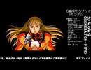 [SD ガンダム G_GENERATION-F]-Part.95-3-見せてもらおうか生主の放送力とやらを！！[PS]