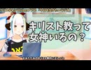 【#548】日本人クリスチャンVtuberが生き辛さ等をあーだこーだ言うラジオ