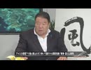 【Front Japan 桜】アメリカ管理下で進む猿山のボス争い～進行する国家危機「戦争・富士山爆発…」[桜R6_9_5]