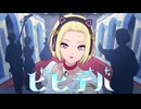 【えむにみに】ビビデバ 歌ってみた
