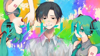 アンナンバー / トゥワン feat.初音ミク