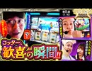 HarrySlotter ハリー・スロッターと賢者の本　第5話(1/4)