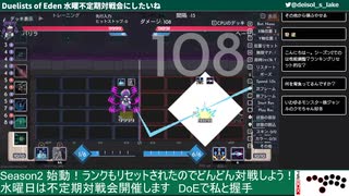 【DoE Season2】パリラちゃん おたおめコンボ 108ダメージ