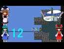 ゆっくりによるレトロゲーム実況FC版ドラゴンクエストⅢpart12(３人旅)