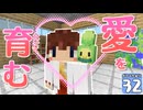 【Minecraft】マイクラ ポケふた紀行！　３２にちめ【マイクラ】【ゆっくり実況】
