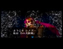 【ゼルダの伝説 時のオカリナ】幻の初期ROM版で時を駆ける勇者 PART6