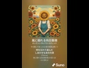 音楽作ってみた♯∞【対策対応版/ 歌詞表示あり】