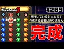 スーパープレイを語りながらゼノブレイド3を実況プレイ　♯209