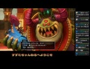優柔不断な僕がドラゴンクエストXI S初プレイ32