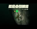 【ティアキンだけは】地底月間 part.184【実況させて】