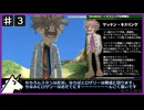 【PS2/RTA】ボクと魔王 any% 4時間35分38秒 part.3/10【ゆっくり解説】