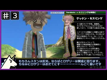 【PS2/RTA】ボクと魔王 any% 4時間35分38秒 part.3/10【ゆっくり解説】