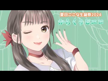 【Synthesizer V AI】からくりピエロ/ 40mP feat. 初音ミク【花隈千冬】【カバー曲】