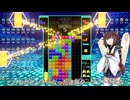 【VOICEROID実況】東北きりたんの毎日テト１チャレンジw 907日目【テトリス99】