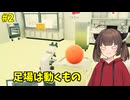 [LOST_BALLOONS] きりたんと風船の旅 #2