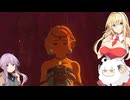 【ゼルダTOTK】蛮勇、悪知恵、暴力のトライフォースゆかり【VOICEROID実況プレイ】153