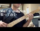 What's going on歌ってみました