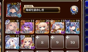 亜神ポセイオスの憤怒【千年戦争アイギス 海鎮王子+イベユニ白以下】