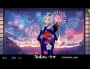 【街風めい】ニコV歌唱祭2024夏～おかえりニコニコ～ DAY2 街風めい出演シーン #ニコV歌唱祭