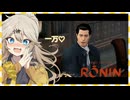 つむぎとゆきちゃんの浪人生活 part14【VOICEVOX実況】
