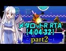 メダロットR RTA【4:04:32】part2/7
