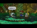 [ペーパーマリオRPG　#32]どの業界でも指示だけする無能上司は存在するんだね