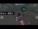 【第五人格】間に合わなかったァ！！！
