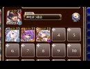 大神ポセイオス【千年戦争アイギス 神槍王子+イベユニ白以下】