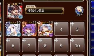大神ポセイオス【千年戦争アイギス 神槍王子+イベユニ白以下】