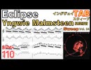 Eclipse - Yngwie Picking TAB
