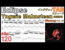 Yngwie Eclipse Sweep TAB