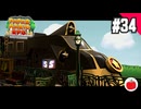 【実況】リメイク版ペーパーマリオRPGを遊ぶいも【#34】