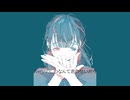 ハイエナ/初音ミク