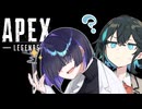 ダメ主人と辛辣メイドの実況：調子乗って落ちる【apexボイロ実況】