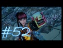 【Stellar Blade】毎日初見ステラーブレイド#52【実況動画】
