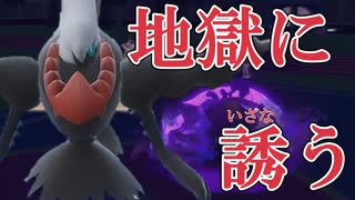 【好きなポケモンで勝ちたい】専用技の実用性が無さ過ぎる「ダークライ」ですがアレを持たせるだけで無双モードに入れます【ポケモンSV】