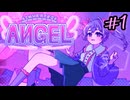#1【Inverted Angel】自分の言葉が物語を変える 自由記入の推理ゲームを実況プレイ