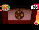 【実況】リメイク版ペーパーマリオRPGを遊ぶいも【#36】