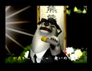 くまうた（7138）「作り忘れた二」　唄：嵐山クマ男（夫）