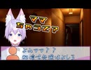 【家屋探索 #02 】よみママ登場…？【よみちゃん家 脱出part2】