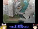 幻想水滸伝Ⅴ　護衛騎士見習い一人旅その26　＜ゆっくり実況プレイ＞