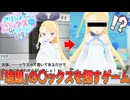 禁欲2週間目の男が『アリシアちゃんと〇ックスしないと出られない部屋！』をムﾗムﾗMAX実況プレイ