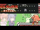 【CeVIO実況】六花ちゃんに遊んでもらう夢をみる島DX#11