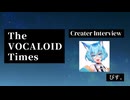 The VOCALOID Times Creater Interview ぴす。