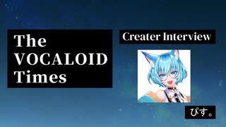 The VOCALOID Times Creater Interview ぴす。