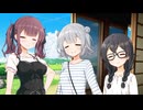 田舎と三人【CeVIO劇場】