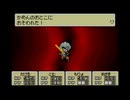 【MOTHER3】つよきもの（仮面の男）【BGM】