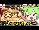 [ラ・ムーPB] 冷凍大盛たらこスパゲッティ